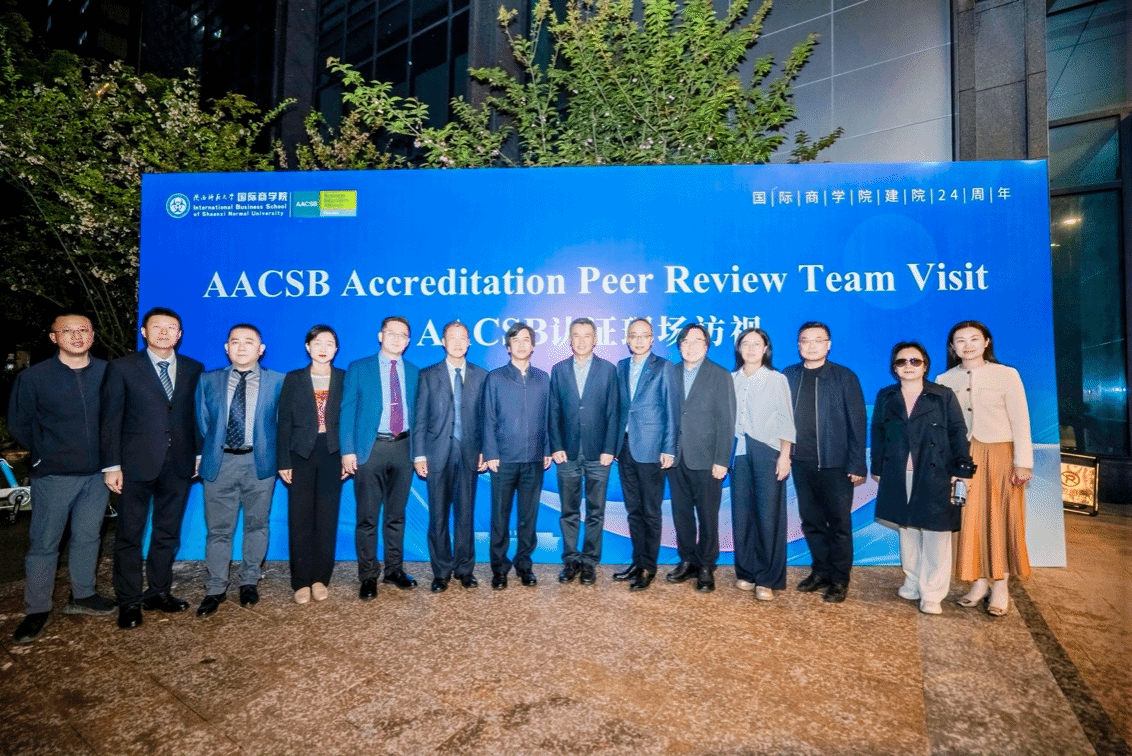 The on-site visit for the AACSB accreditation at the International Business School of Shaanxi Normal University has been successfully completed.